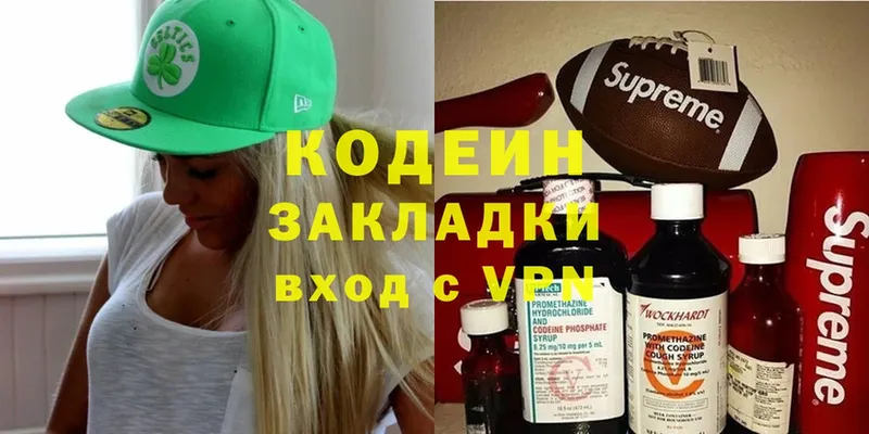 купить наркотики сайты  Нестеровская  гидра ССЫЛКА  Кодеиновый сироп Lean Purple Drank 