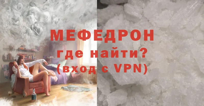 Меф mephedrone  Нестеровская 