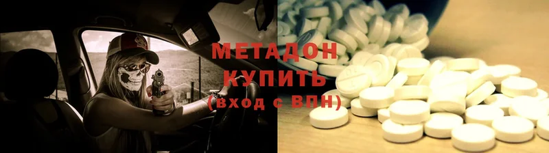 что такое   Нестеровская  Метадон methadone 