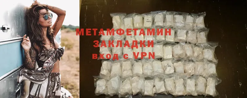 МЕТАМФЕТАМИН Methamphetamine  Нестеровская 